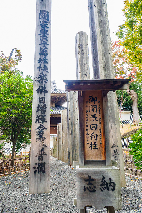 長野善光寺